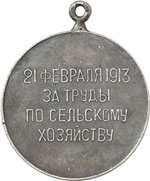 Agrarverdienstmedaille