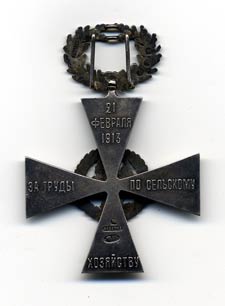 Russia - Order of Agricultural Merit second Class (revers)